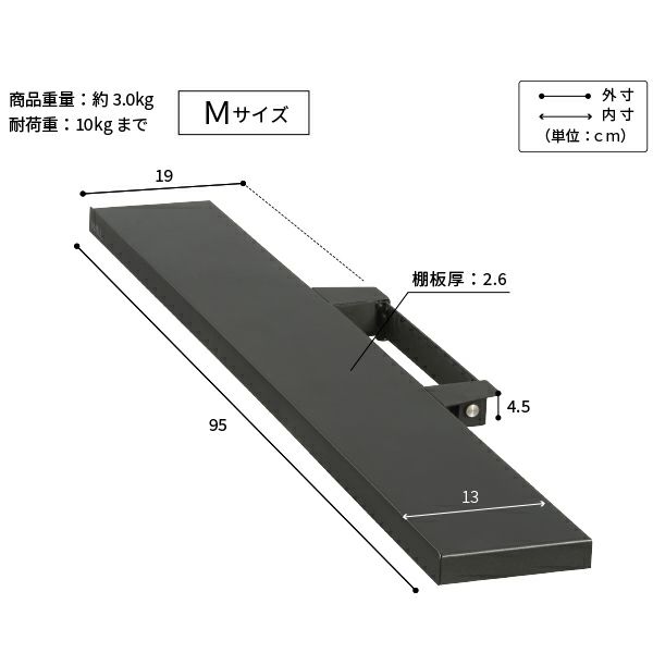 V3・V2・S1対応 サウンドバー棚板 Mサイズ