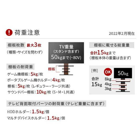 WALL INTERIOR TVSTAND S1
HIGH TYPE 壁寄せ・自立タイプ(32～80インチ対応)