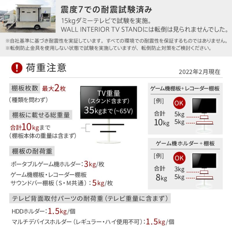 WALL INTERIOR TVSTAND anataIRO LARGE TYPE