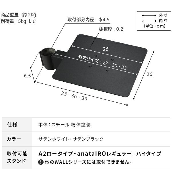 A2ロータイプ対応 ゲーム機棚板 | EQUALS（イコールズ）