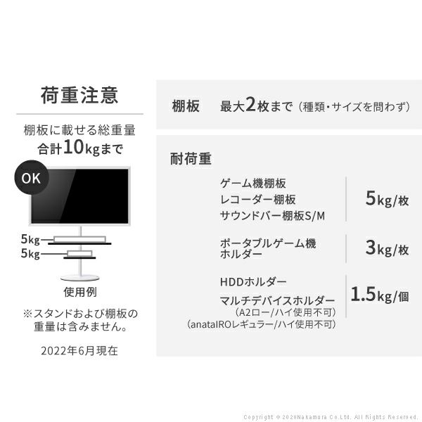 A2ハイ・ラージタイプ対応 レコーダー棚板(PS5対応) | EQUALS 