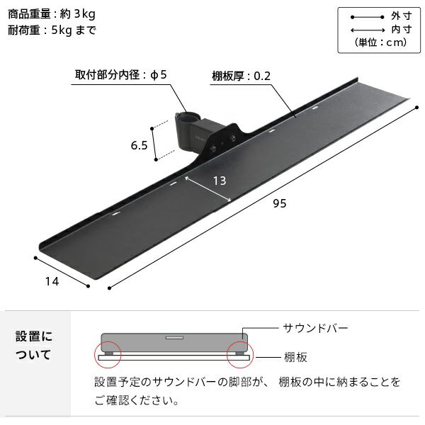 A2ハイ・ラージタイプ対応 サウンドバー棚板Mサイズ | EQUALS