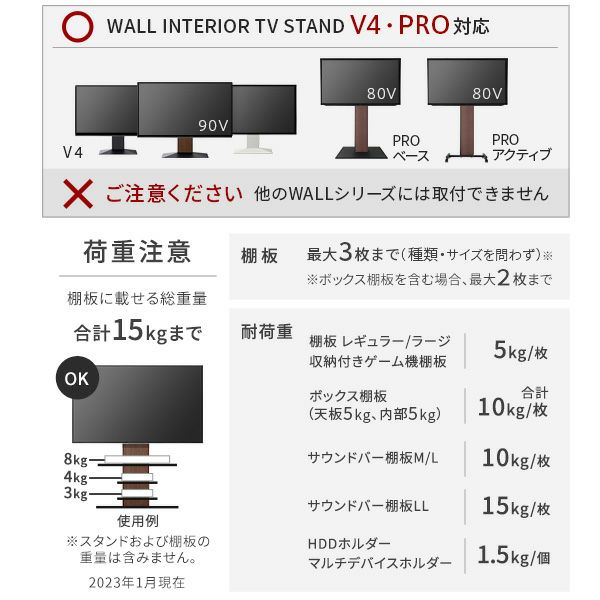 低価 ナカムラ 壁寄せテレビスタンド V4・PRO対応 サウンドバー棚板 M