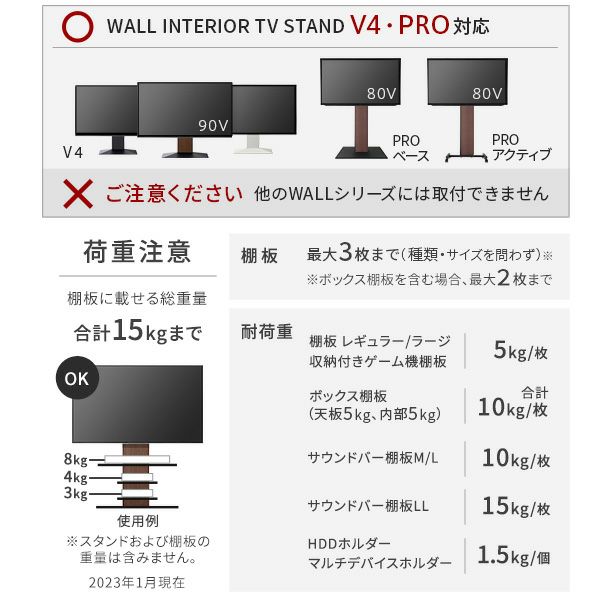 市場 EQUALS PRO対応 壁寄せテレビスタンドV4 ウォール WALL イコールズ