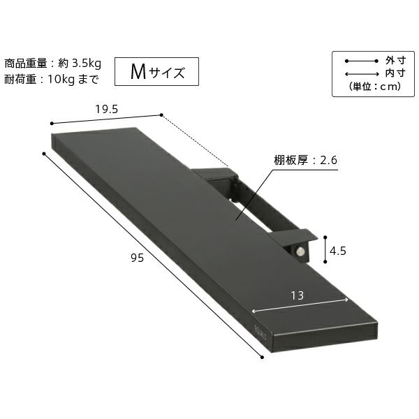 V4･PRO対応 サウンドバー棚板 Mサイズ