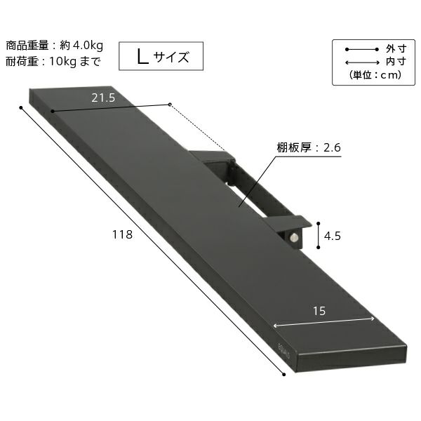 V4･PRO対応 サウンドバー棚板 Lサイズ