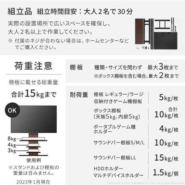 WALL INTERIOR TVSTAND V2 HIGH TYPE