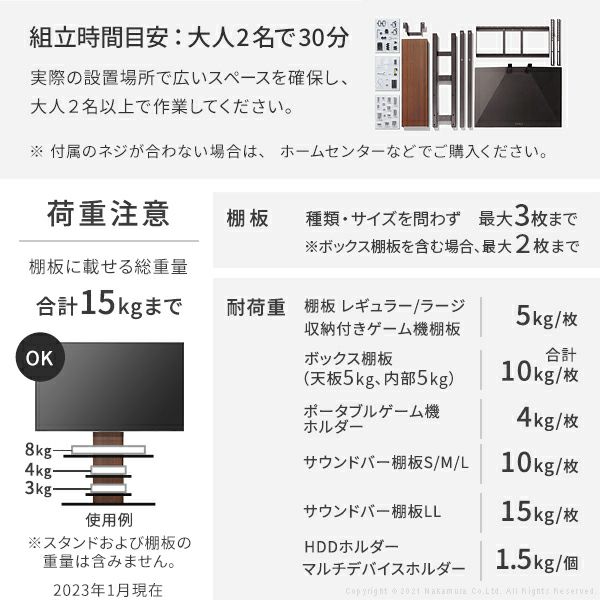 WALL INTERIOR TVSTAND V3 LOW TYPE