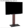 WALL INTERIOR TVSTAND V3 HIGH TYPE