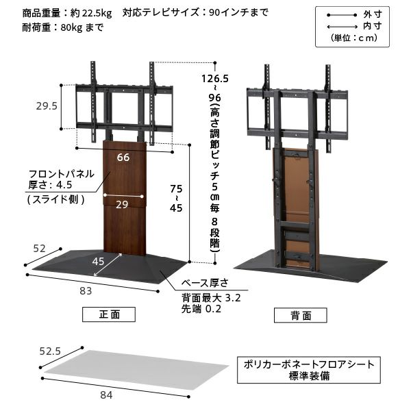 WALL INTERIOR TV STAND V4 サイズ寸法