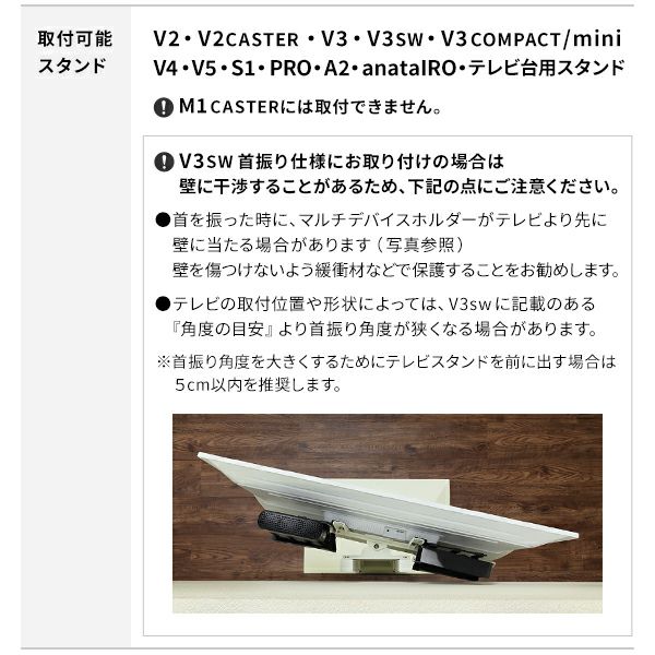 V4・V3・V2・V5・PRO・A2ラージタイプ対応マルチデバイスホルダー(ラック4点+取付金具)