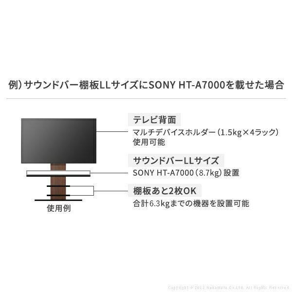 V3・V2・V5対応 サウンドバー棚板LLサイズ | EQUALS（イコールズ）