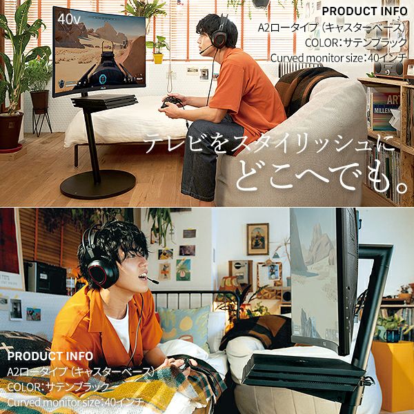 WALL SEVENSTAND A2
LOW TYPE 自立タイプ(24～55インチ対応)