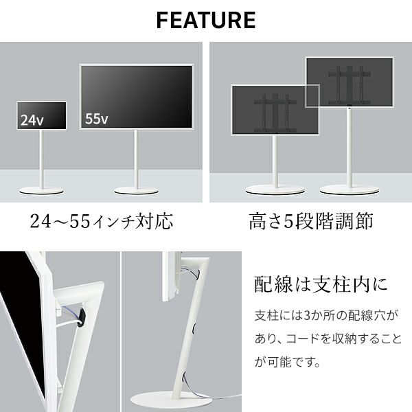 WALL SEVENSTAND A2
LOW TYPE 自立タイプ(24～55インチ対応)