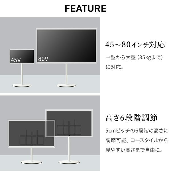 WALL INTERIOR TVSTAND A2
LARGE TYPE 自立タイプ(45～80インチ対応)