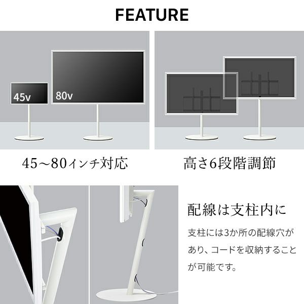 WALL SEVENSTAND A2
LARGE TYPE 自立タイプ(45～80インチ対応)