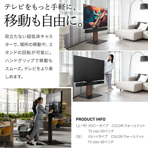 WALL INTERIOR TVSTAND V5 HIGH TYPE | EQUALS（イコールズ）