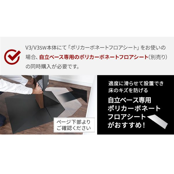 nei5ページ V3・V3SW HIGH TYPE コーナー自立ベース | EQUALS（イコールズ）