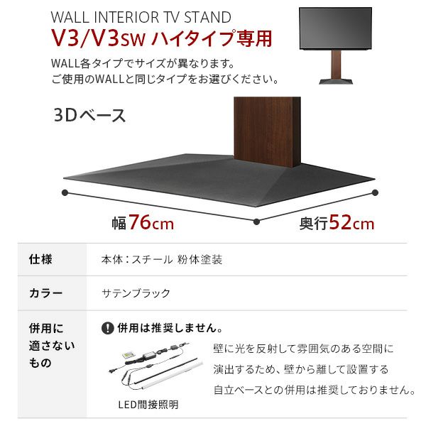 V3・V3SW HIGH TYPE コーナー自立ベース | EQUALS（イコールズ）