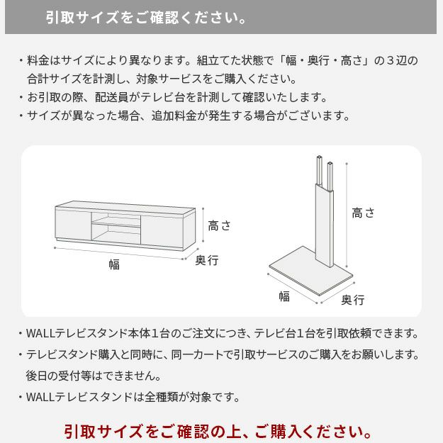 値下げします！大阪取りにこられる方！テレビ台 テレビ台 受け取り場所 吹田市or大阪市北区