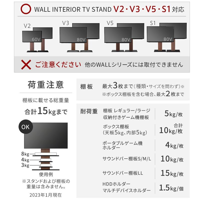 V3・V2・V5対応 ボックス棚板 | EQUALS（イコールズ）