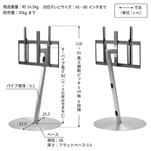 WALL INTERIOR TVSTAND A2
STAINLESS 自立タイプ(45～80インチ対応)