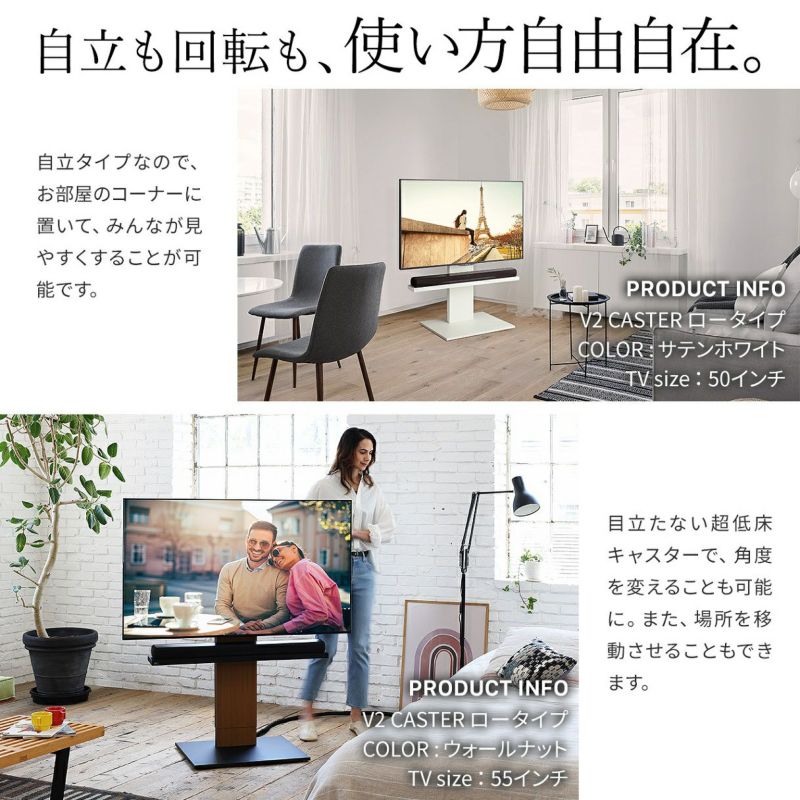 イコールズ EQUALS テレビ台 自立型 超低床テレビスタンド 中古 - テレビ台