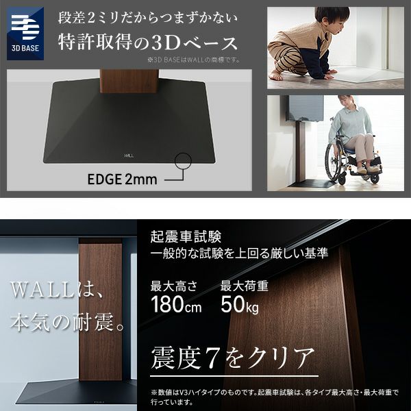WALL INTERIOR TVSTAND V3 COMPACT | EQUALS（イコールズ）