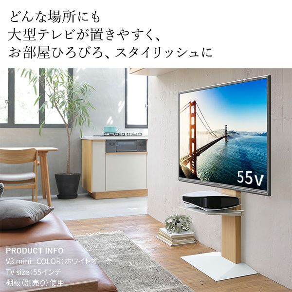 WALL INTERIOR TVSTAND V3 COMPACT | EQUALS（イコールズ）