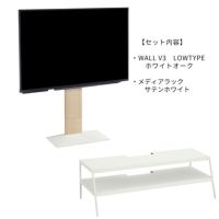 WALL TV STAND V3 ホワイト LOWタイプ Amazon.com: WALL V3 Low Type | Sleek Japanese 32-80 Inch