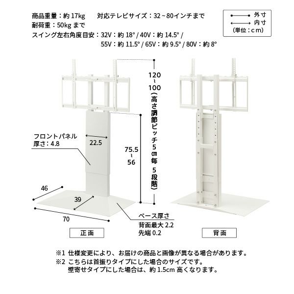 WALL INTERIOR TVSTAND V3 SW
                    LOW TYPE 壁寄せタイプ(32～80インチ対応)スペック