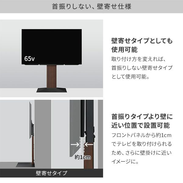 WALL INTERIOR TVSTAND V3 SW
                      LOW TYPE 壁寄せタイプ(32～80インチ対応) 首振りしない、壁寄せ仕様