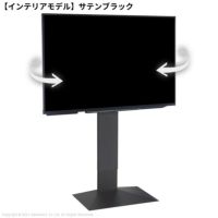 WALL INTERIOR TVSTAND V3 SW HIGH TYPE | EQUALS（イコールズ）