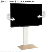 WALL INTERIOR TVSTAND V3 SW HIGH TYPE | EQUALS（イコールズ）