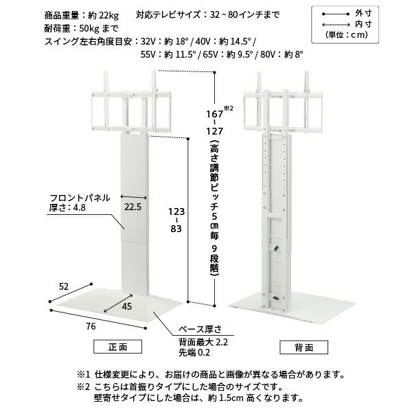 WALL INTERIOR TVSTAND V3 SW
                    LOW TYPE 壁寄せタイプ(32～80インチ対応)スペック