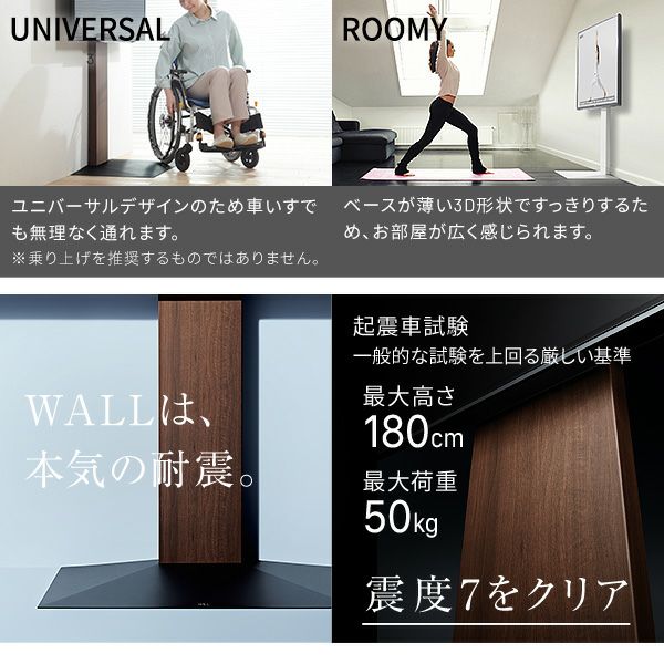 WALL INTERIOR TVSTAND V3 SW
                      LOW TYPE 壁寄せタイプ(32～80インチ対応) 震度7をクリア