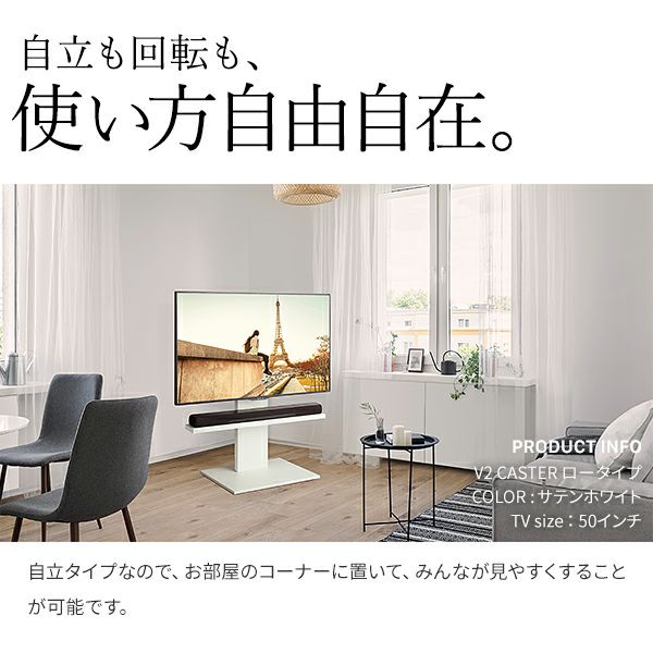WALL INTERIOR TVSTAND V2 CASTER LOW TYPE – KURASHI NO KATACHI