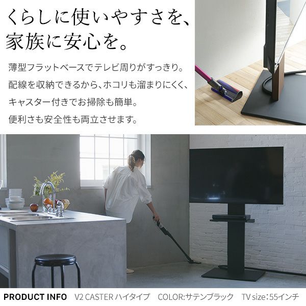 WALL V2 CASTER ロータイプ ブラック キャスター WALL INTERIOR TVSTAND V2 CASTER LOW TYPE | EQUALS（イコールズ）