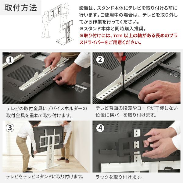 V2（HIGH TYPE）＋マルチデバイス＋電源タップセット（壁寄せ