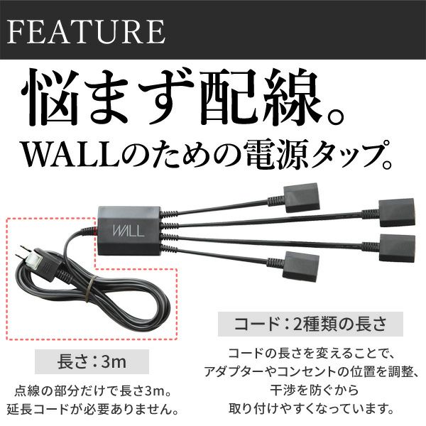 WALL マルチデバイスホルダー、電源タップのセット V3COMPACT＋マルチデバイス＋電源タップセット | EQUALS