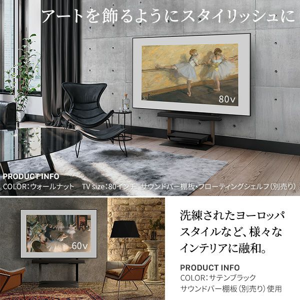 WALL INTERIOR TVSTAND FRAMESTAND | EQUALS（イコールズ）