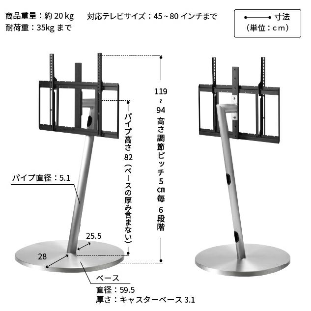 WALL SEVENSTAND A2
STAINLESS 自立タイプ(45～80インチ対応)
