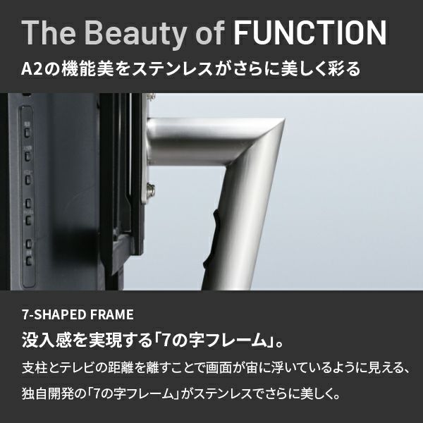 WALL SEVENSTAND A2
STAINLESS 自立タイプ(24～55インチ対応)