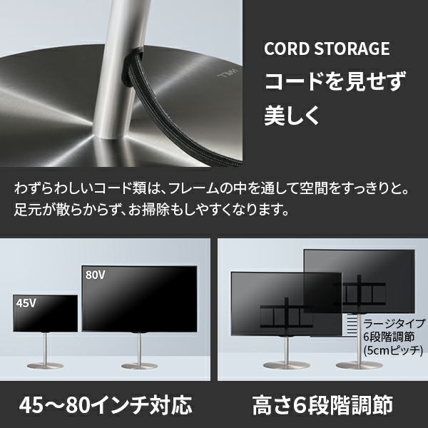 WALL SEVENSTAND A2
STAINLESS 自立タイプ(45～80インチ対応)