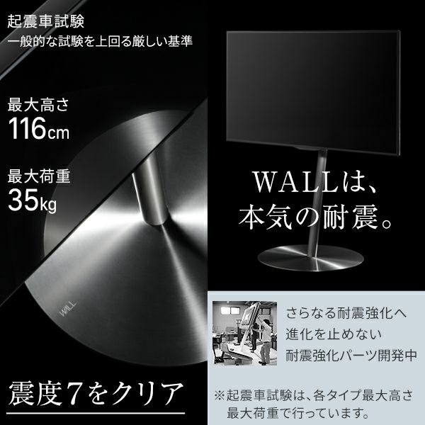 WALL SEVENSTAND A2
STAINLESS 自立タイプ(45～80インチ対応)