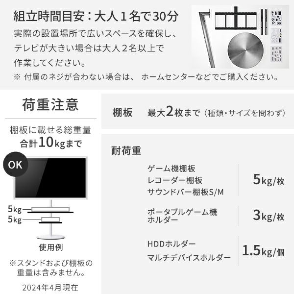 WALL SEVENSTAND A2
STAINLESS 自立タイプ(45～80インチ対応)
